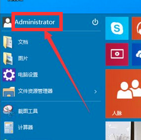 win10系統中啟用管理員賬戶具體操作方法
