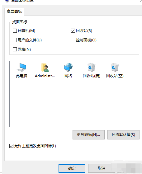win10系統中顯示計算機圖標具體操作步驟