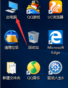 win10系統中顯示計算機圖標具體操作步驟