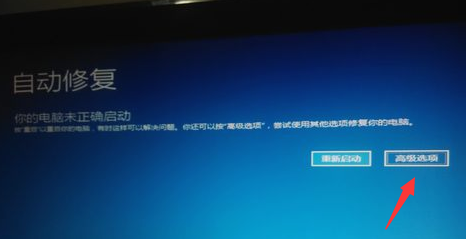 win10系統中強制進入安全模式具體操作方法