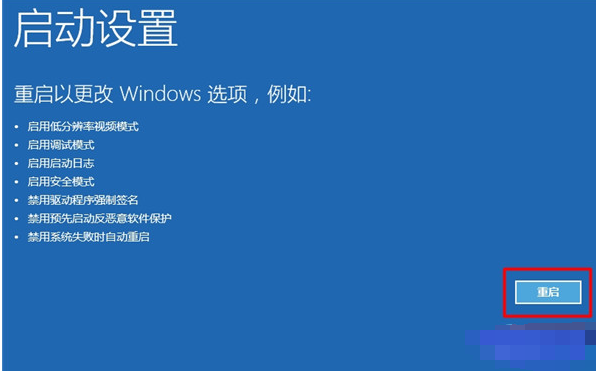 win10系統中強制進入安全模式具體操作方法