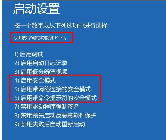 win10系統中強制進入安全模式具體操作方法