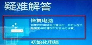 win8系統出現打補丁后黑屏具體處理方法