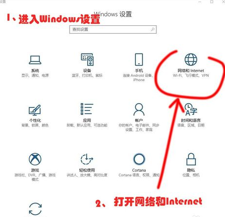 win10系統出現連不上網具體處理方法