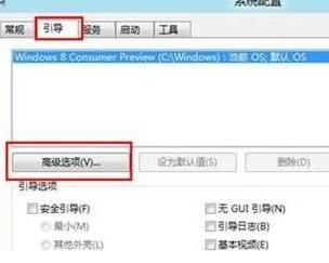 win8中將多核心處理器禁用具體操作方法