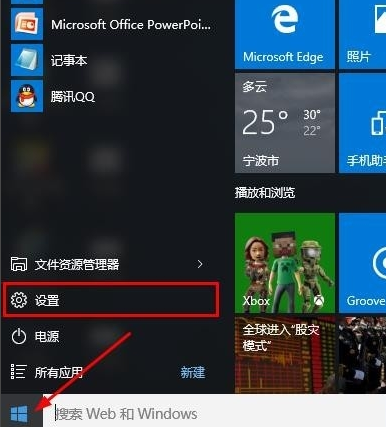 win10系統(tǒng)中啟動(dòng)安全模式具體操作方法
