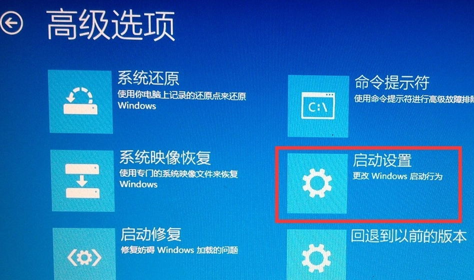 win10系統(tǒng)中啟動(dòng)安全模式具體操作方法