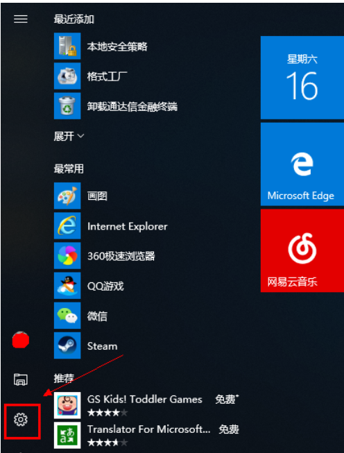 win10系統(tǒng)更改用戶頭像具體操作方法