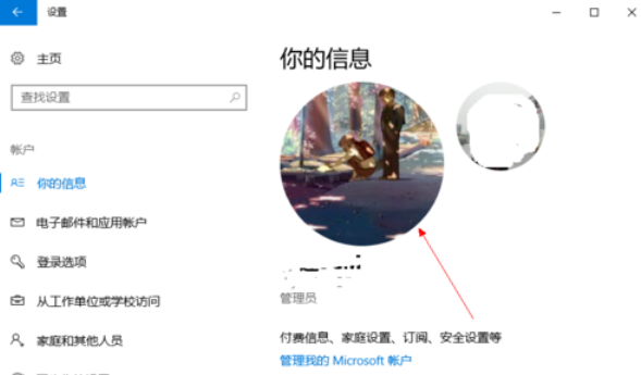 win10系統(tǒng)更改用戶頭像具體操作方法