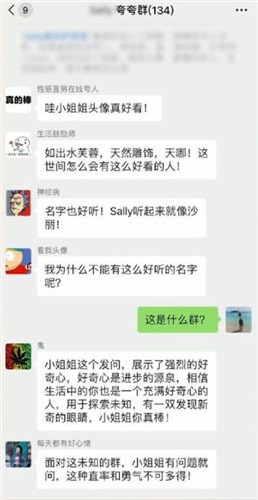 微信中夸夸群詳情介紹