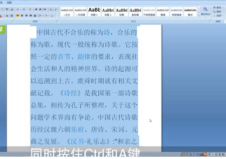 Word中將整頁刪除具體操作方法
