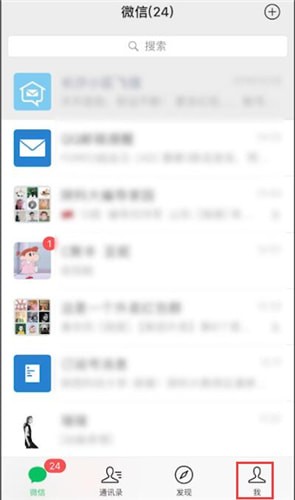 微信中收到紅包賺錢詳細操作步驟