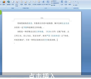 Word中將頁眉刪掉具體操作步驟