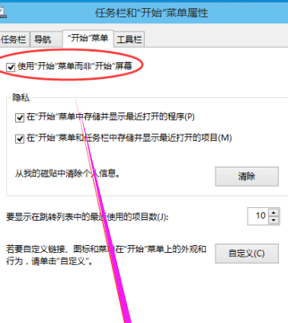 winxp系統出現開始菜單不見具體解決方法