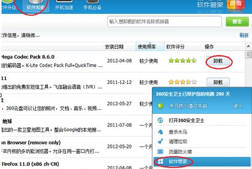 win7系統中出現dnf啟動不了具體處理步驟