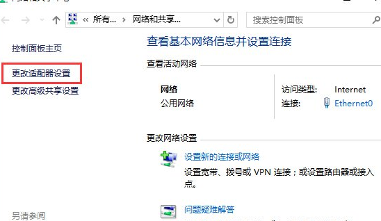 Win10中找到vpn屬性位置具體方法介紹