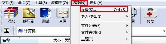 win7系統(tǒng)中雙擊打開壓縮文件為亂碼具體處理步驟
