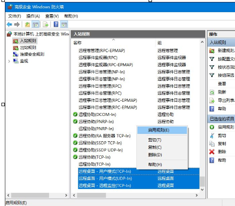 Win10出現遠程桌面無法連接具體修復步驟