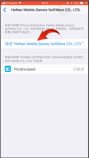 蘋果手機更改微信提示音具體操作方法