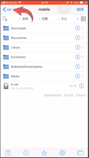 蘋果手機更改微信提示音具體操作方法