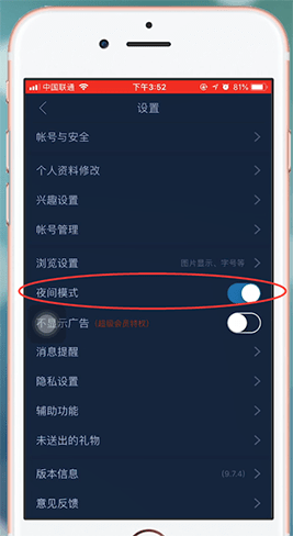 百度貼吧app切換成夜間模式具體操作步驟