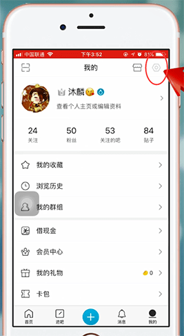 百度貼吧app切換成夜間模式具體操作步驟