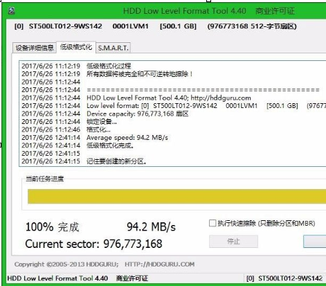 Win8系統(tǒng)低格硬盤具體處理步驟