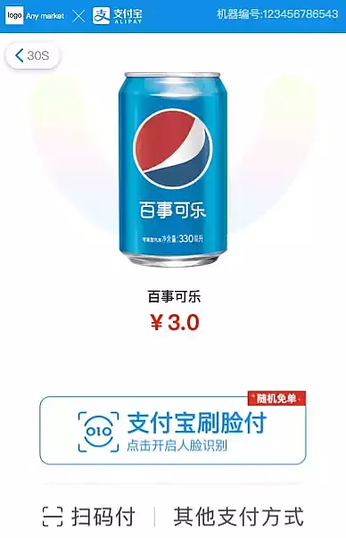 支付寶中使用刷臉紅包具體操作步驟