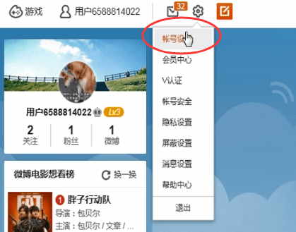 微博中將水印放中間具體操作方法
