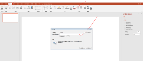 PPT中插入以及使用Excel表格具體操作流程