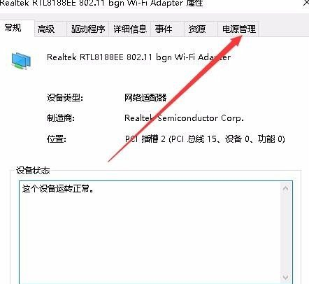 winxp系統(tǒng)中出現(xiàn)無線網(wǎng)絡經(jīng)常掉線具體處理步驟