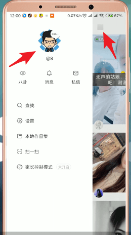 快手App中查看別人說說具體操作方法