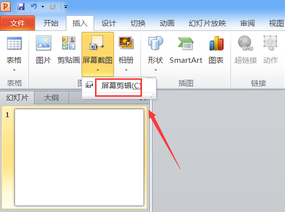 PPT中為截取圖片添加邊框具體操作方法