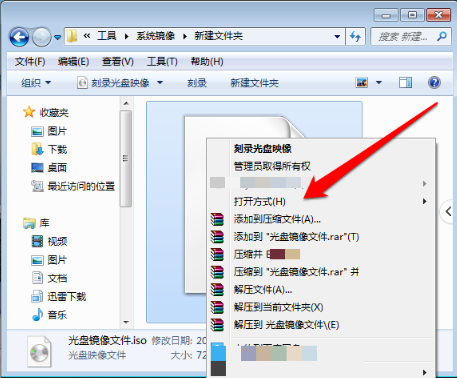 win7中將映像文件打開具體操作流程