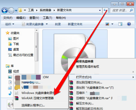 win7中將映像文件打開具體操作流程