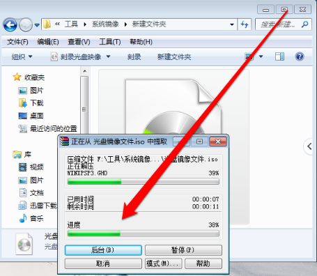 win7中將映像文件打開具體操作流程
