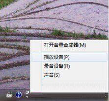 win7電腦設置藍牙耳機聽歌具體操作流程