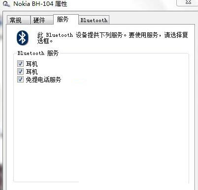 win7電腦設置藍牙耳機聽歌具體操作流程
