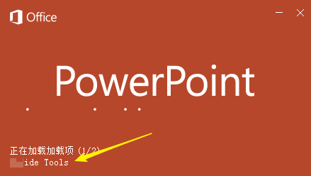 PPT中自由控制插件開與關(guān)具體操作方法