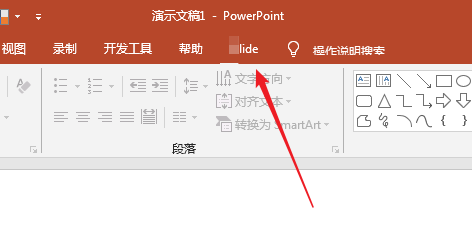 PPT中自由控制插件開與關(guān)具體操作方法