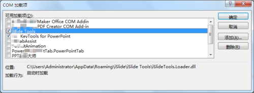 PPT中自由控制插件開與關(guān)具體操作方法