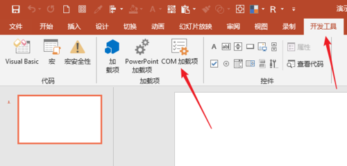 PPT中自由控制插件開與關(guān)具體操作方法
