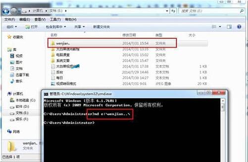 win7電腦中創建無法刪除文件具體操作方法