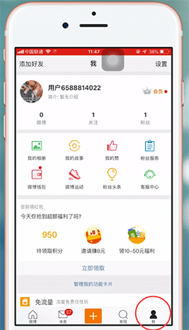 新浪微博設置關注自動回復具體操作方法