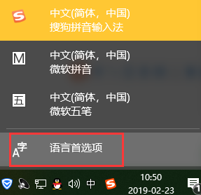 win10中出現(xiàn)輸入法切換不了具體處理步驟
