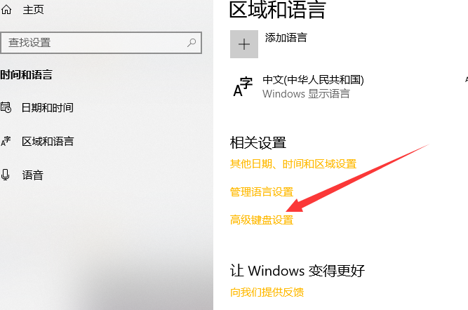 win10中出現(xiàn)輸入法切換不了具體處理步驟
