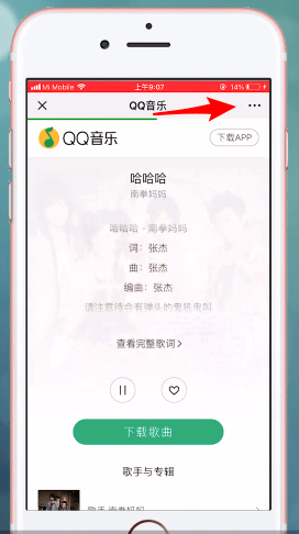 微信中收藏音樂具體操作步驟