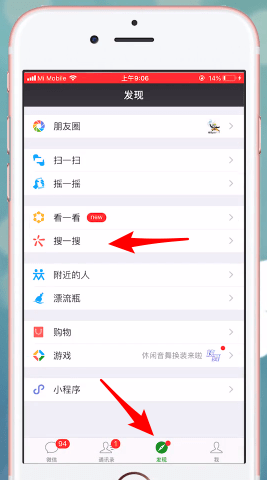 微信中收藏音樂具體操作步驟