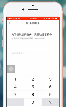 百度貼吧app中更換綁定新手機號具體操作方法