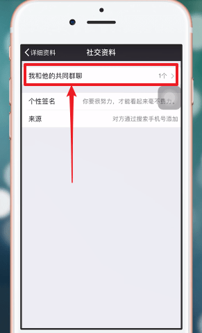 微信中找到沒有保存到通訊錄群具體操作方法